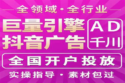 解析抖音信息流代理如何提升广告效果